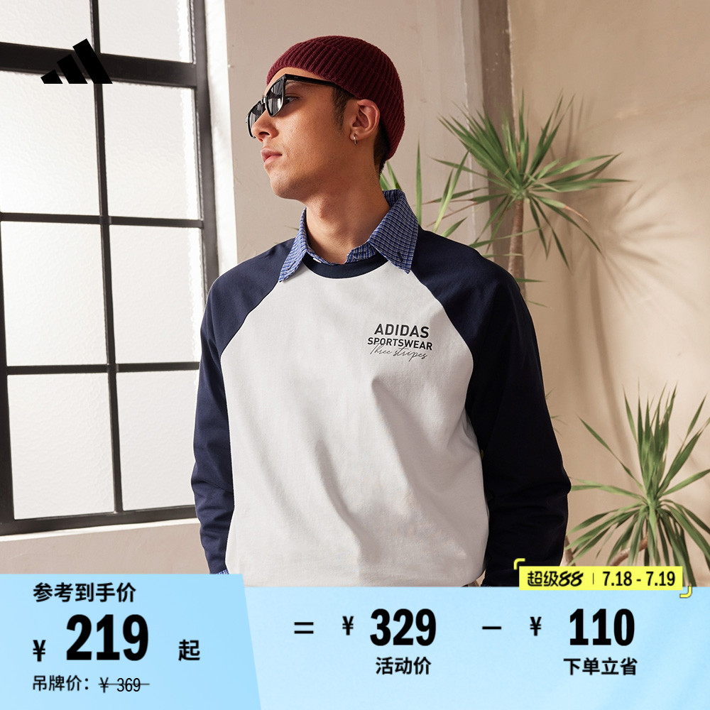 休闲宽松撞色纯棉圆领长袖T恤男女春季新款adidas阿迪达斯轻运动