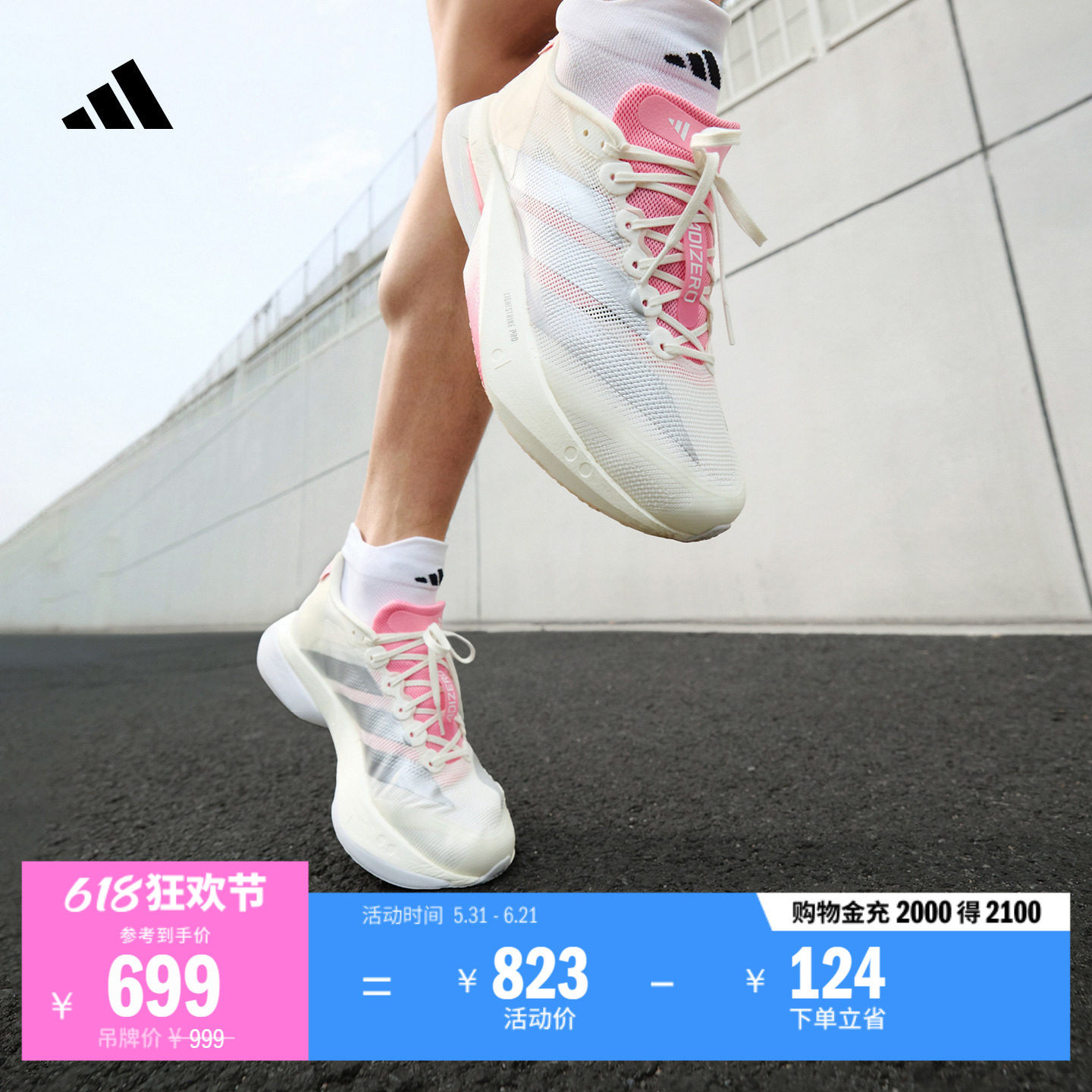 ADIZERO BOSTON 13超轻马拉松专业竞速玻纤柱跑鞋adidas阿迪达斯