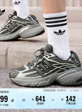 ADISTAR XLG 2.0厚底网面运动老爹鞋男女adidas阿迪达斯三叶草