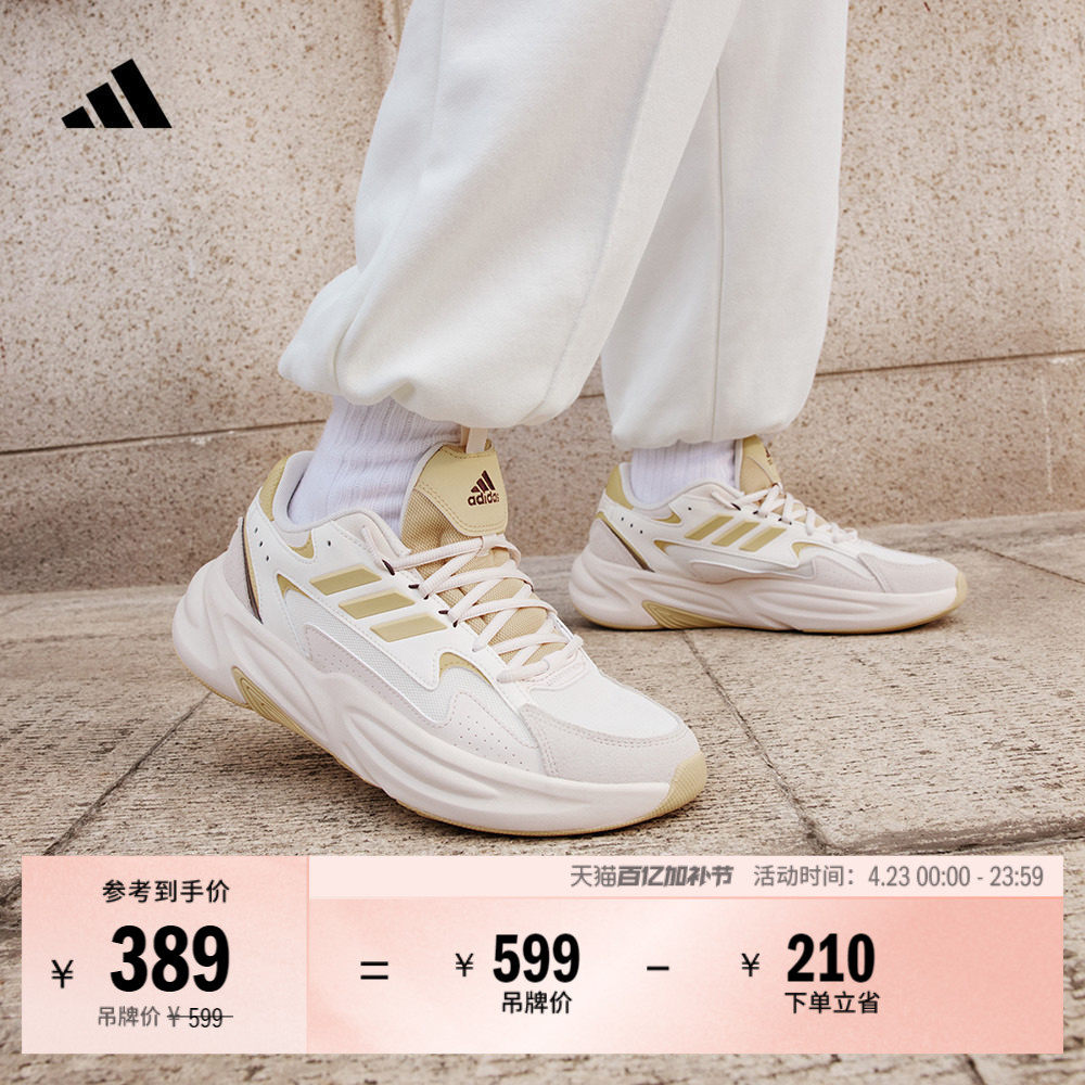 「波波鞋」OZWAVE厚底休闲老爹鞋男女adidas阿迪达斯官方轻运动