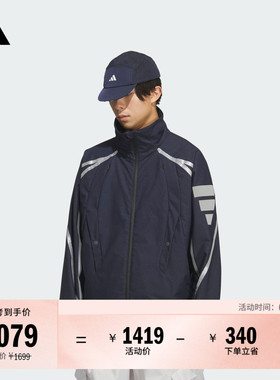 FOS系列拒水宽松梭织机能夹克外套男装春季adidas阿迪达斯轻运动