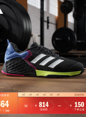 DROPSET 3全力战将透湿排汗缓震回弹力量训练鞋男adidas阿迪达斯