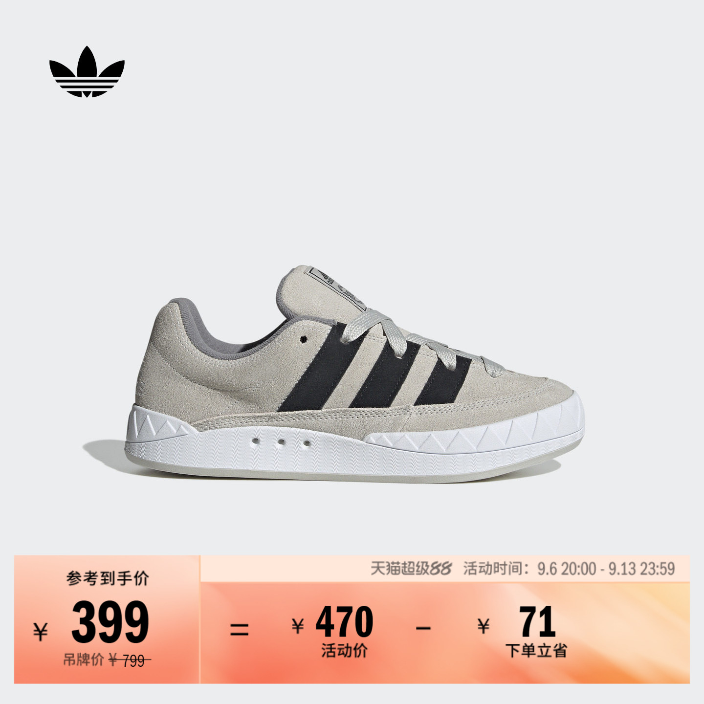 鲨鱼面包鞋ADIMATIC经典运动鞋休闲板鞋男女adidas阿迪达斯三叶草