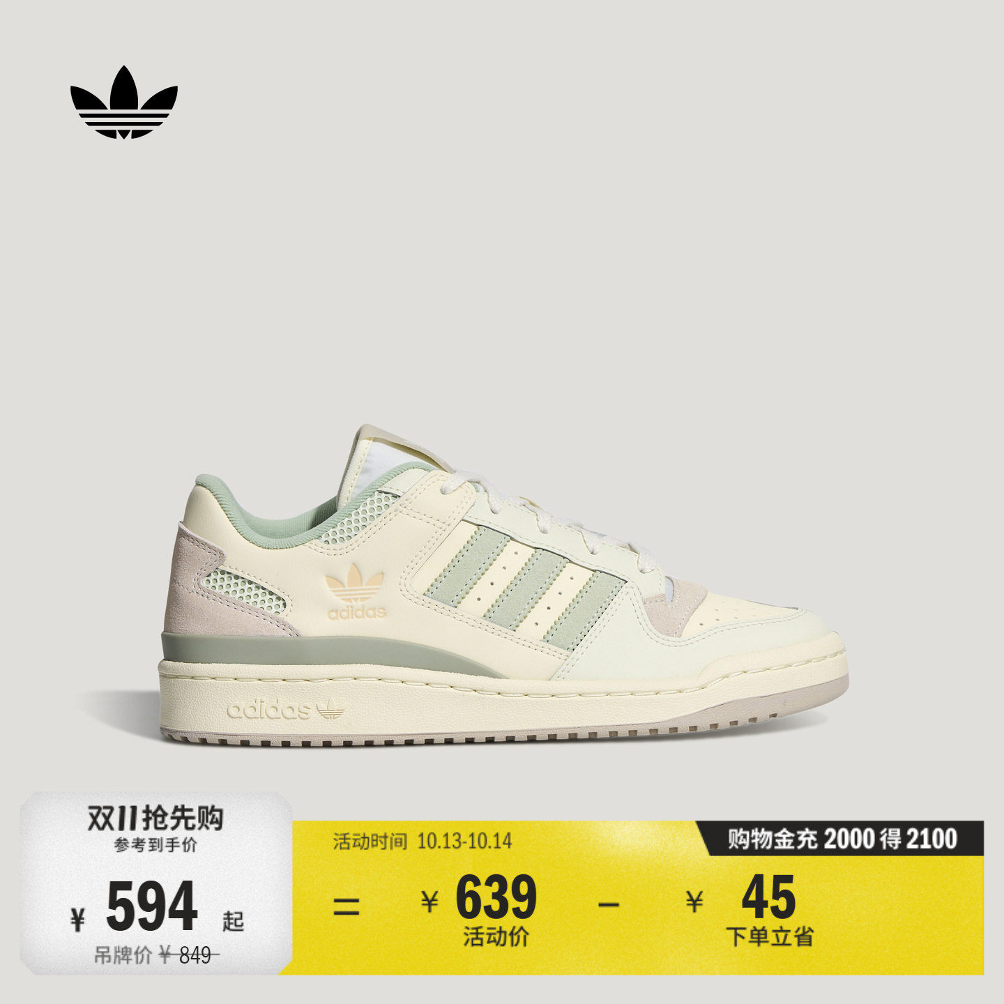 FORUM LOW CL低帮休闲篮球风板鞋平底鞋男女adidas阿迪达斯三叶草