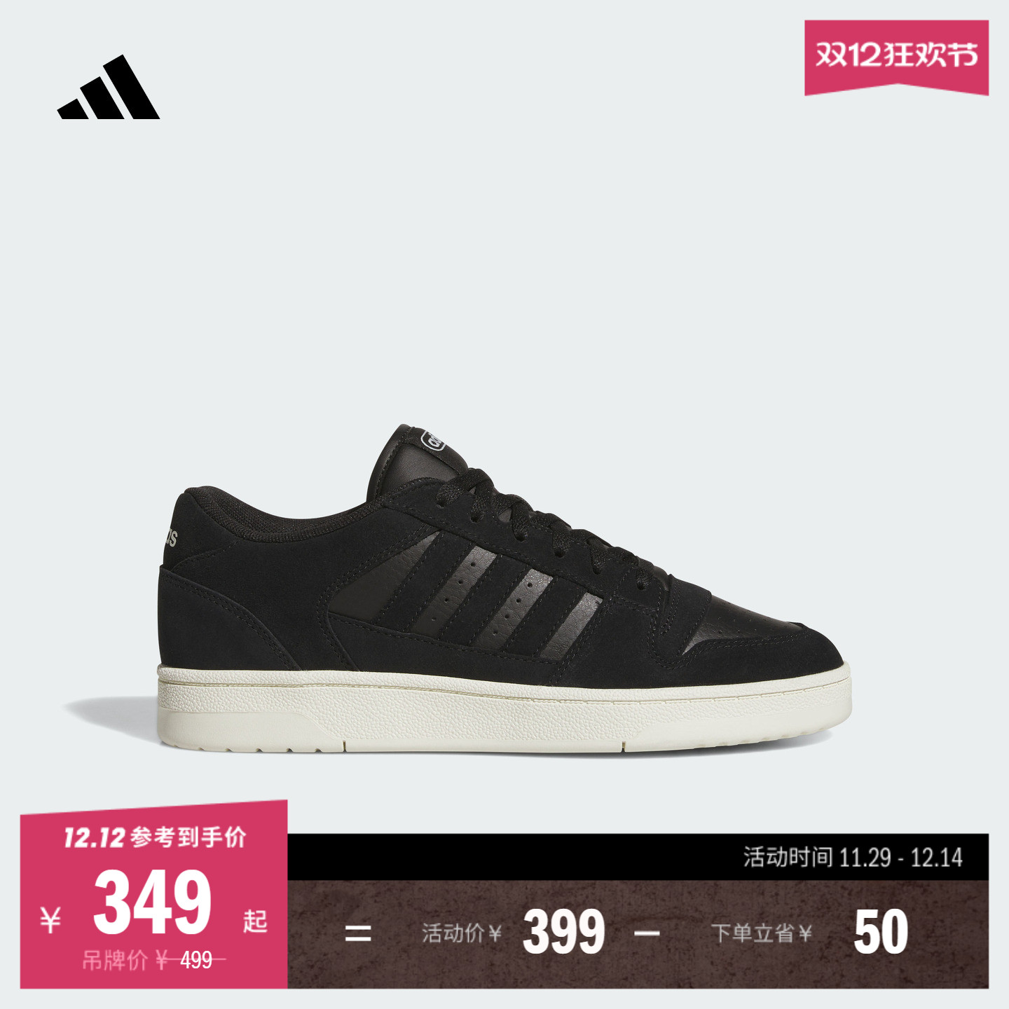 阿迪达斯男女低帮休闲篮球风板鞋