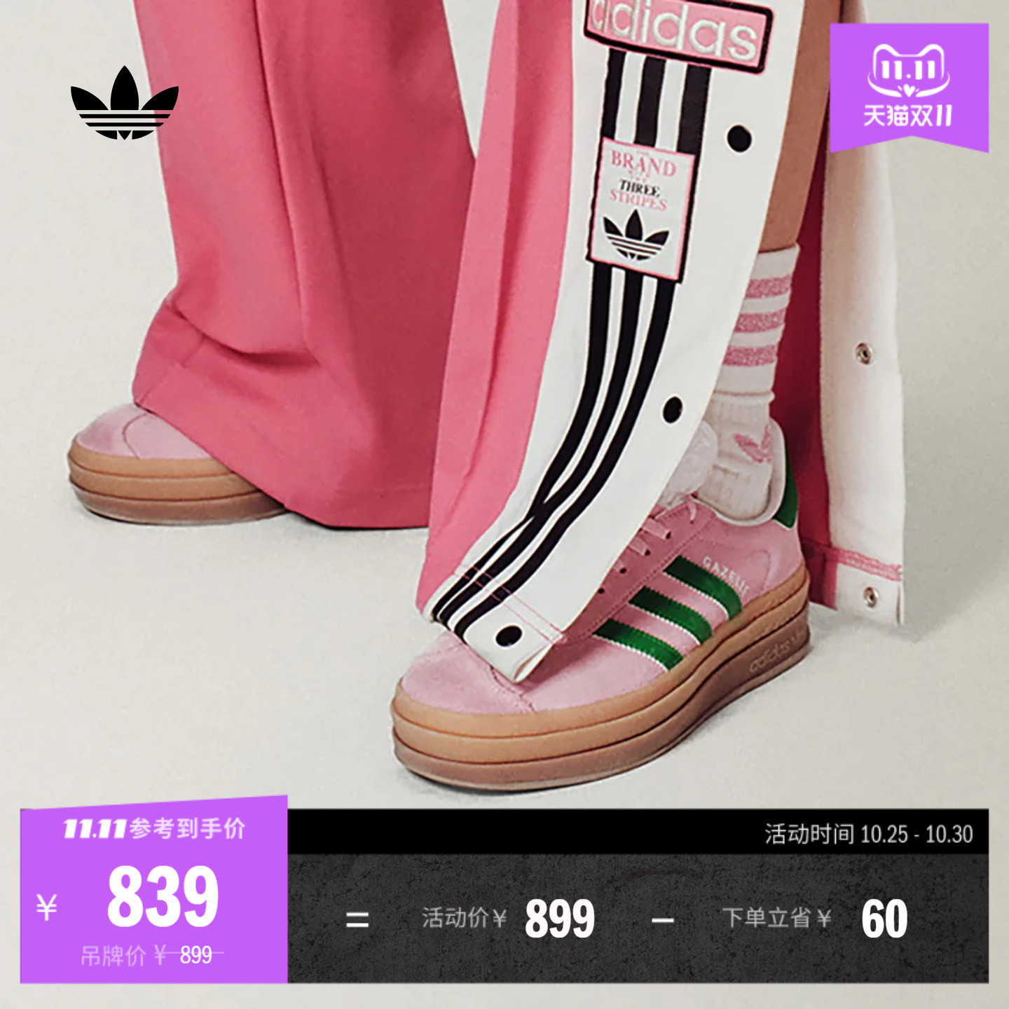 T头鞋阿迪达斯三叶草女厚底板鞋