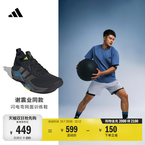 谢震业同款闪电弯阿迪达斯训练鞋