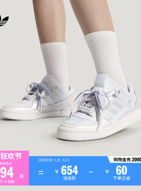 FORUM LOW CL W低帮休闲篮球风板鞋女子adidas阿迪达斯官方三叶草