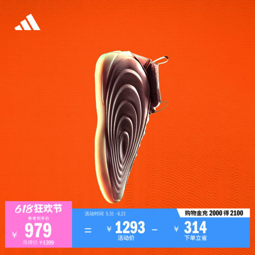 阿迪达斯HARDEN10男女篮球鞋