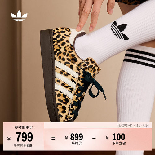 阿迪达斯三叶草男女贝壳头板鞋