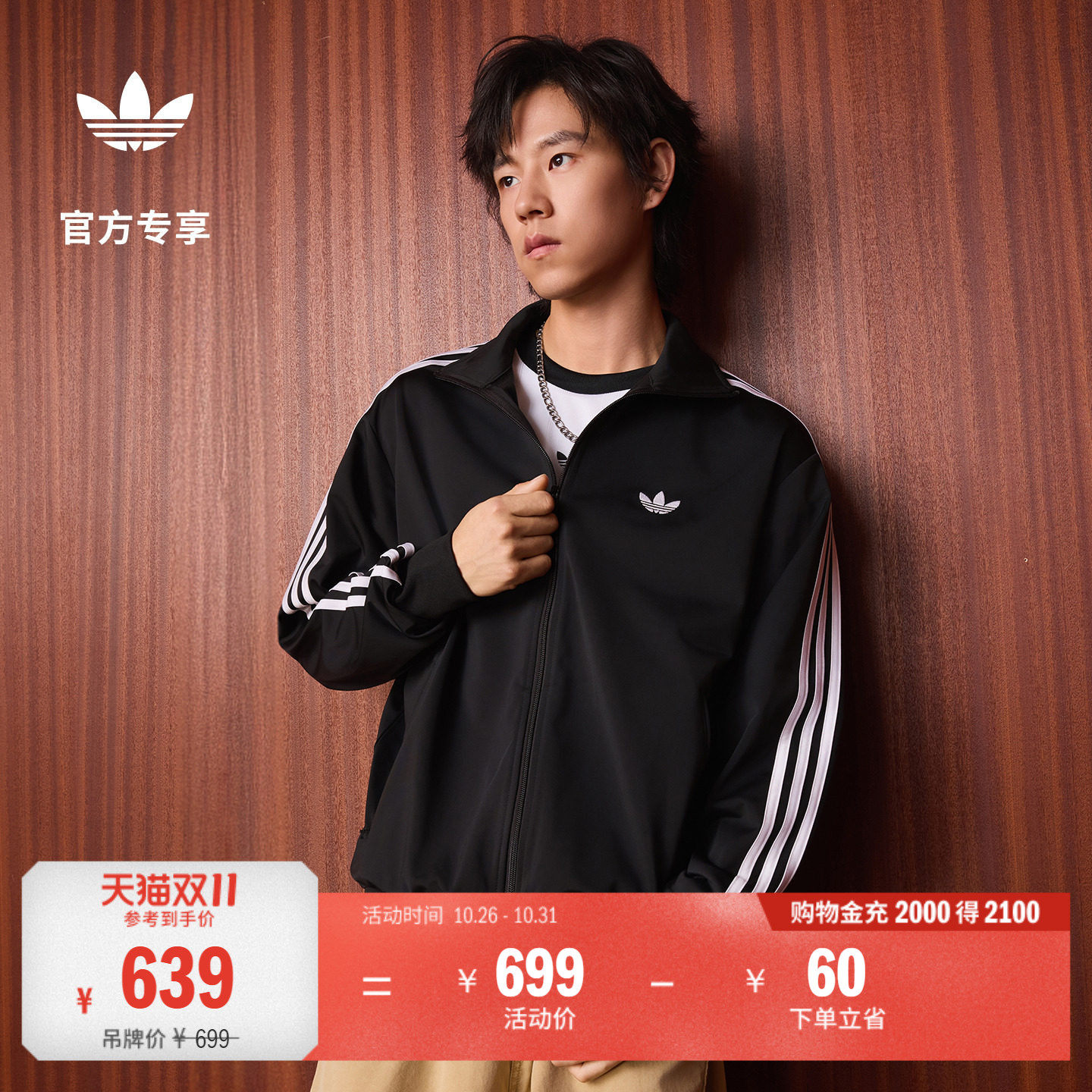 通勤休闲三条纹宽松运动薄外套卫衣男秋季adidas阿迪达斯三叶草