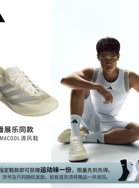 明星同款CLIMACOOL LACED清风鞋风巢 网眼运动鞋adidas阿迪达斯