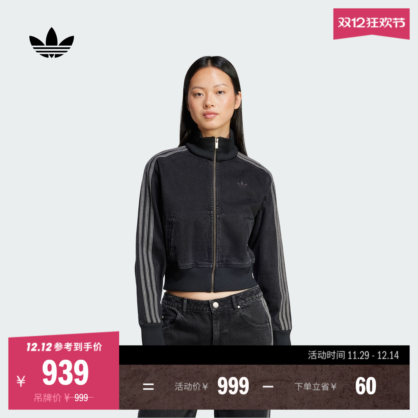 阿迪达斯三叶草女牛仔夹克外套