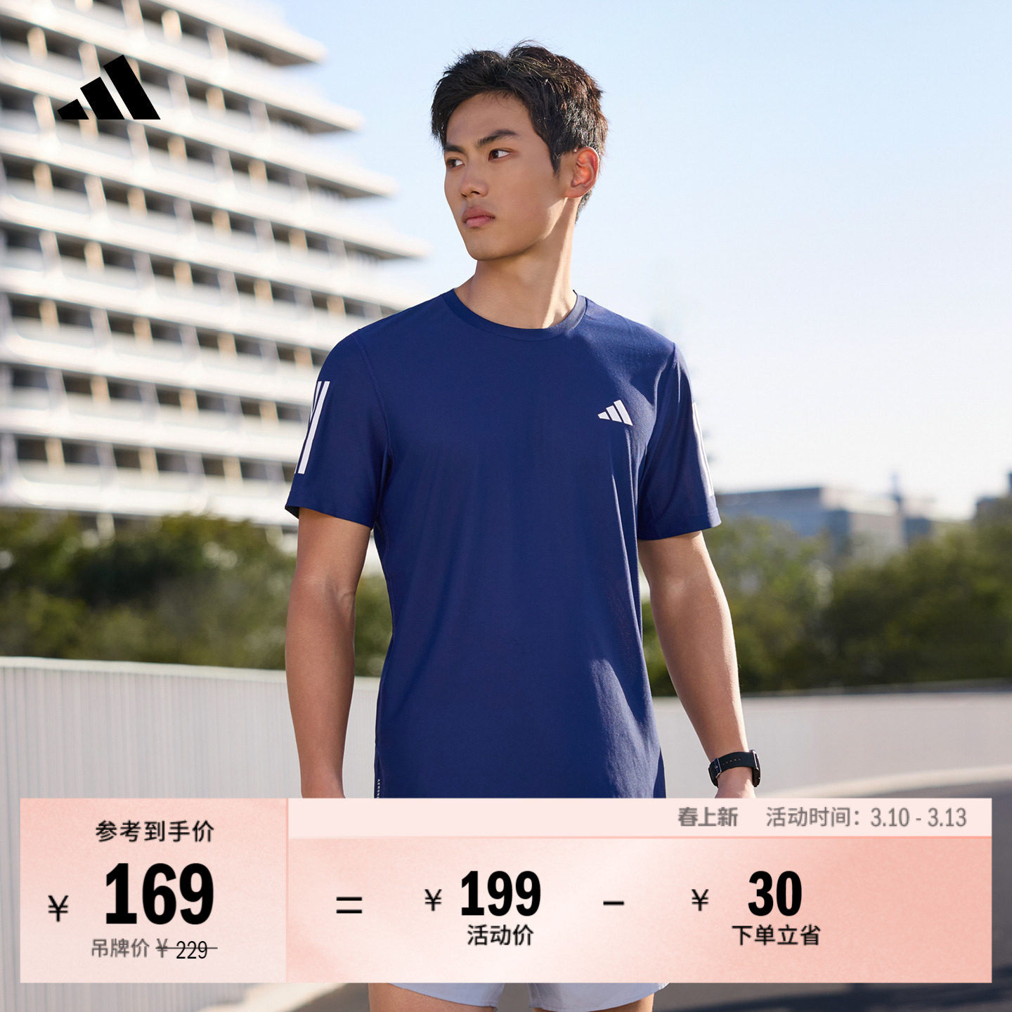 速干舒适跑步运动上衣圆领短袖T恤男装adidas阿迪达斯官方