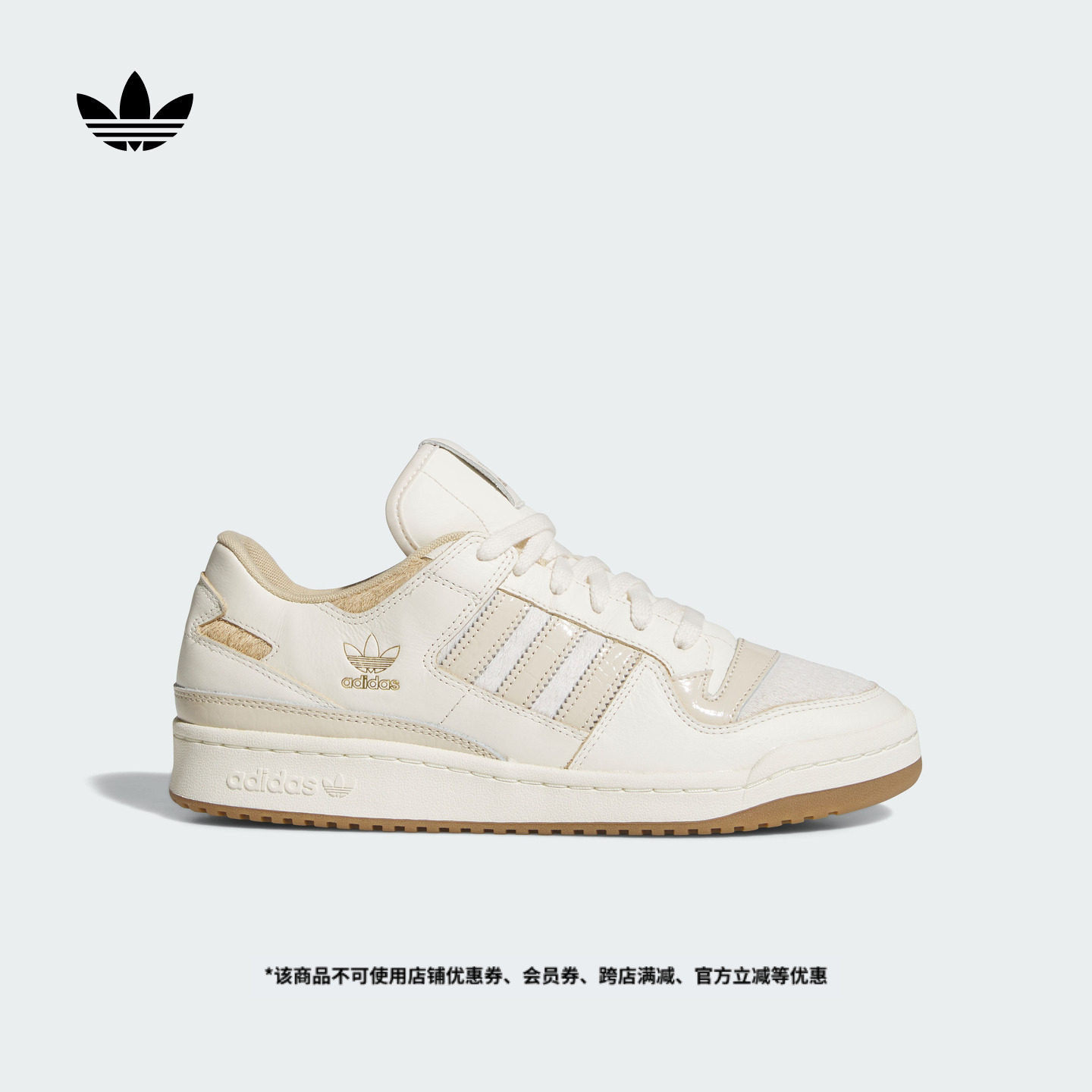 FORUM 84 LOW CL低帮休闲篮球风板鞋男女adidas阿迪达斯三叶草,运动鞋new,板鞋,淘宝优惠券,粉丝福利购,淘宝优惠卷