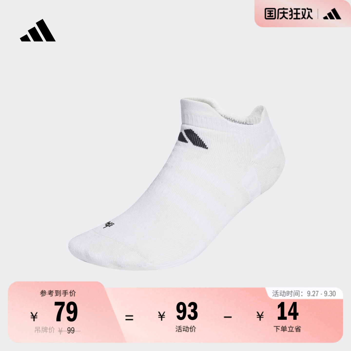 阿迪达斯澳洲网球大满贯网球袜