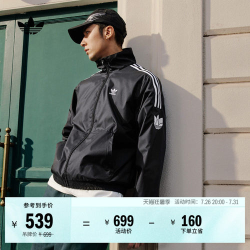 阿迪达斯三叶草男女通勤夹克外套