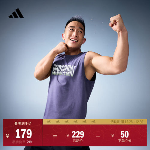 阿迪达斯联名男速干训练健身背心