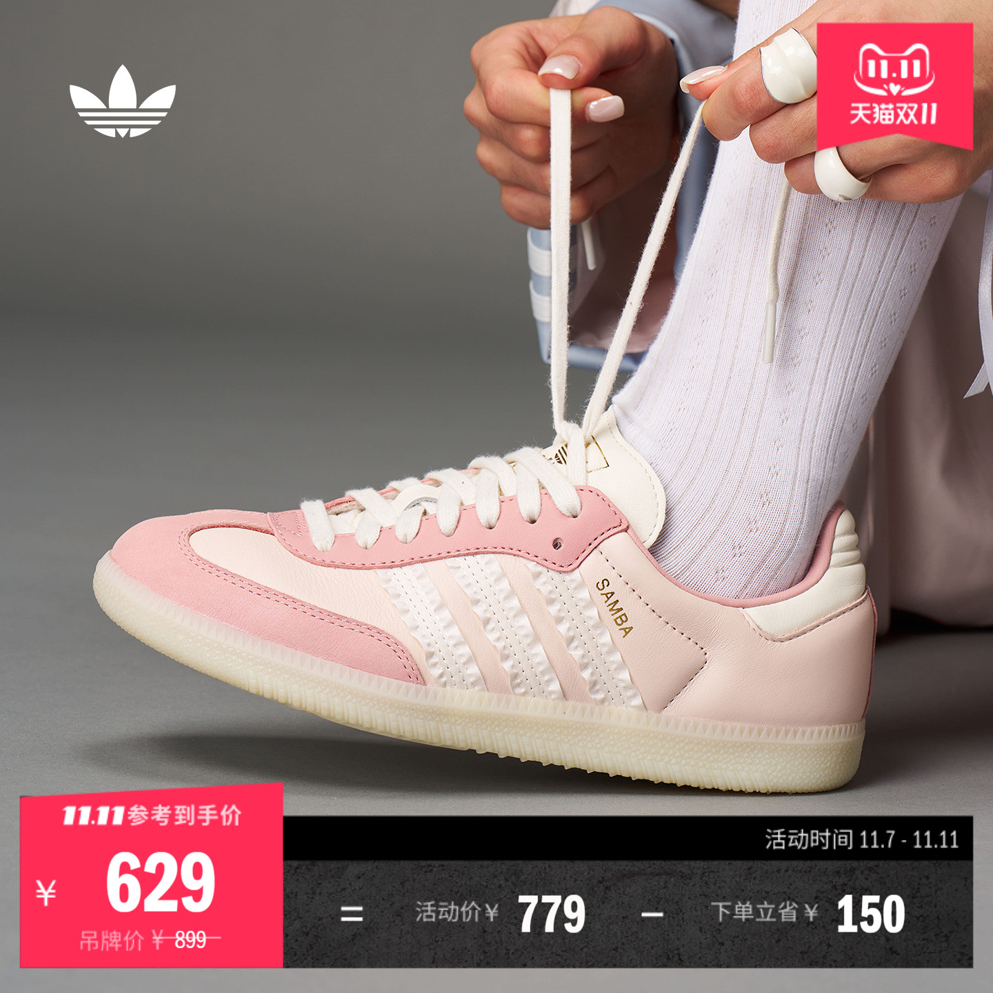 T头鞋阿迪达斯三叶草女经典板鞋