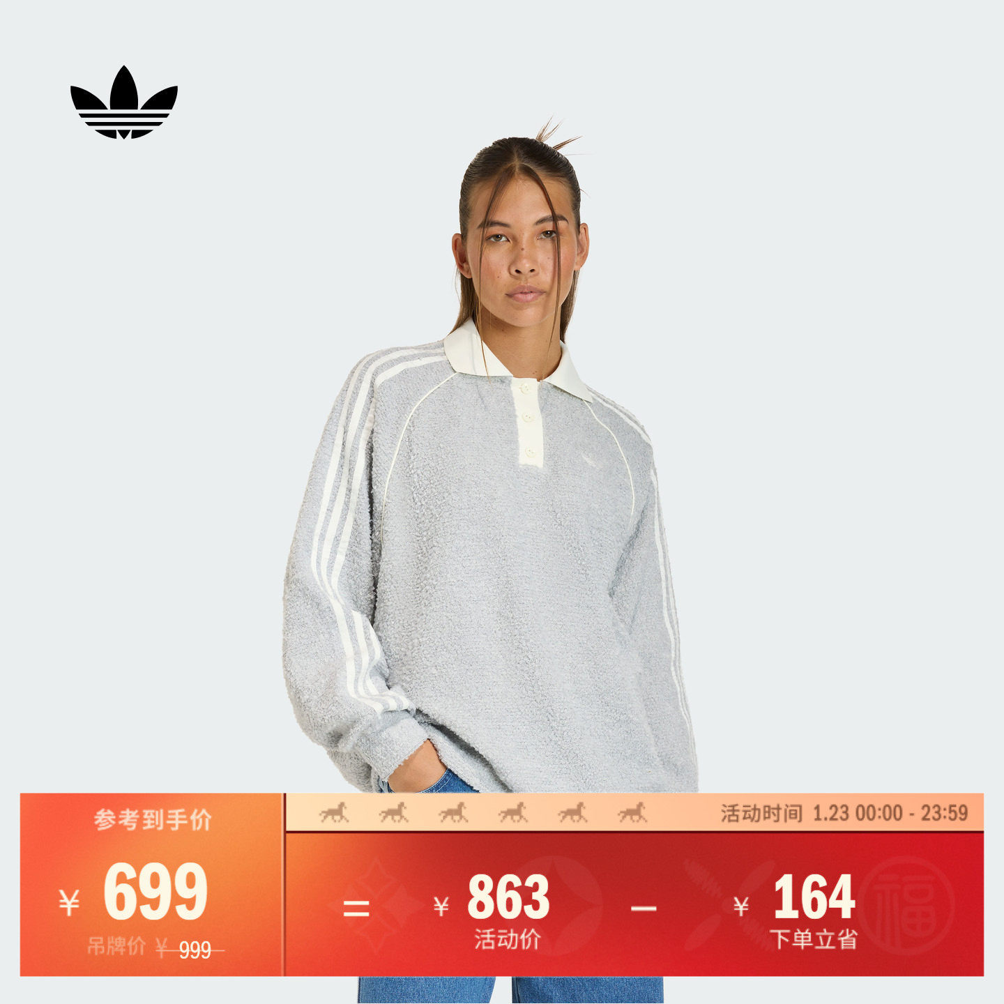 廓形毛绒舒适休闲运动长袖POLO衫女秋冬新款adidas阿迪达斯三叶草,运动服/休闲服装,运动POLO衫,淘宝优惠券,粉丝福利购,淘宝优惠卷