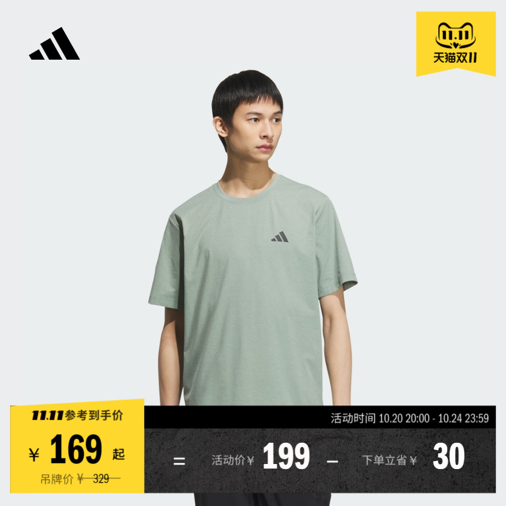 速干凉感休闲上衣圆领短袖T恤男装夏季adidas阿迪达斯轻运动