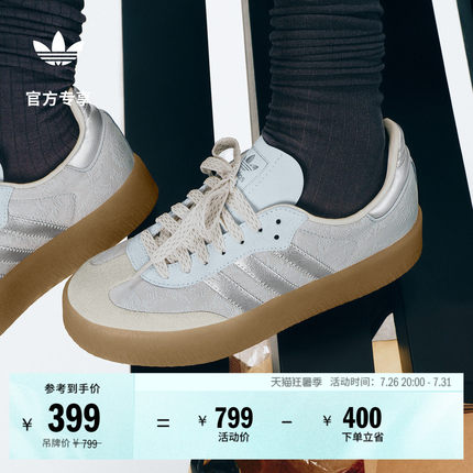 LIBERTY LONDON联名SAMBAE厚底T头鞋男女adidas阿迪达斯三叶草
