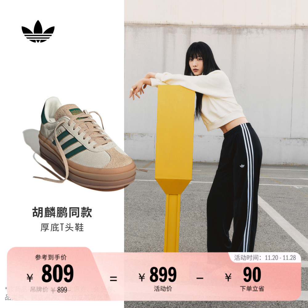 胡麟鹏同款阿迪达斯三叶草T头鞋