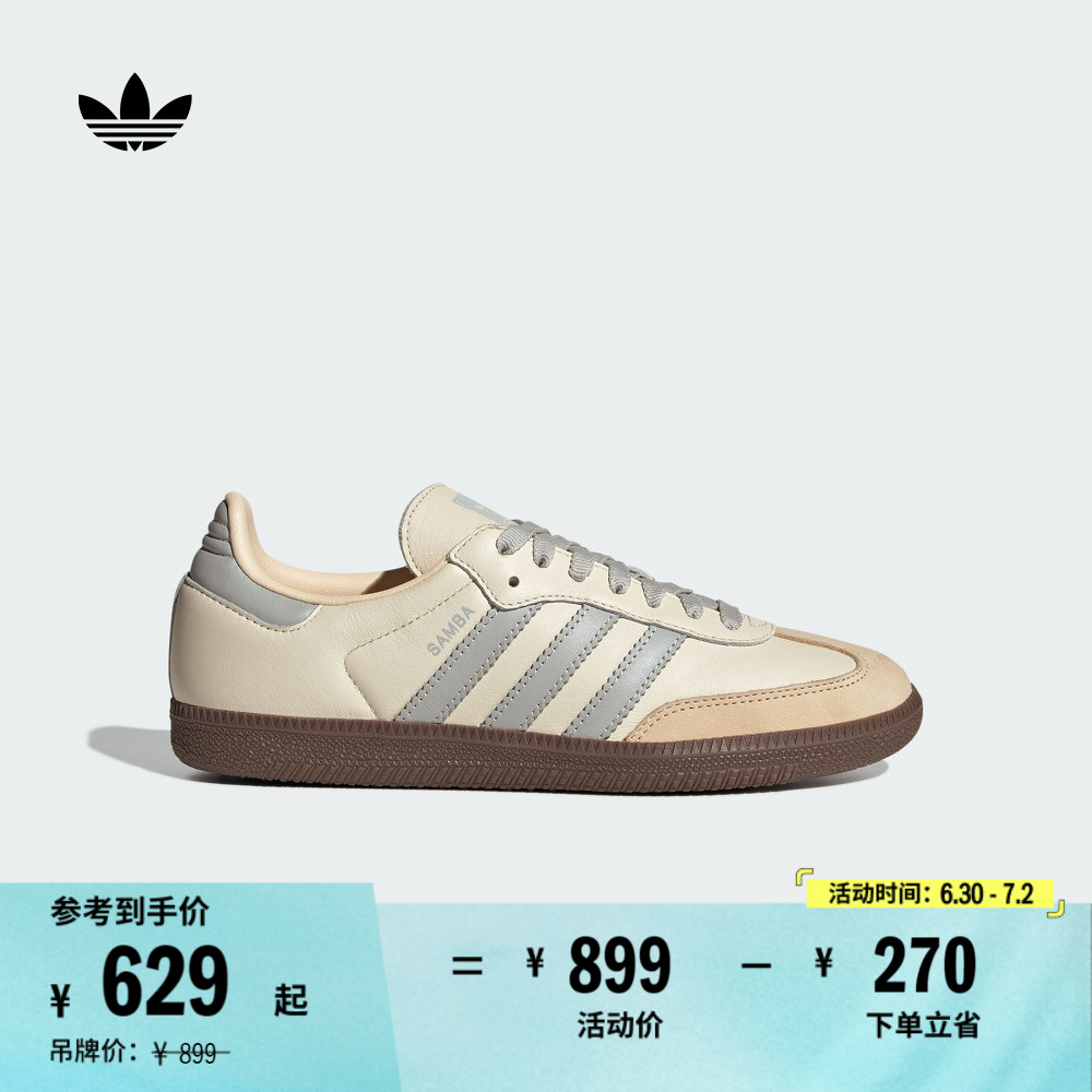 T头鞋阿迪达斯三叶草板鞋德训鞋