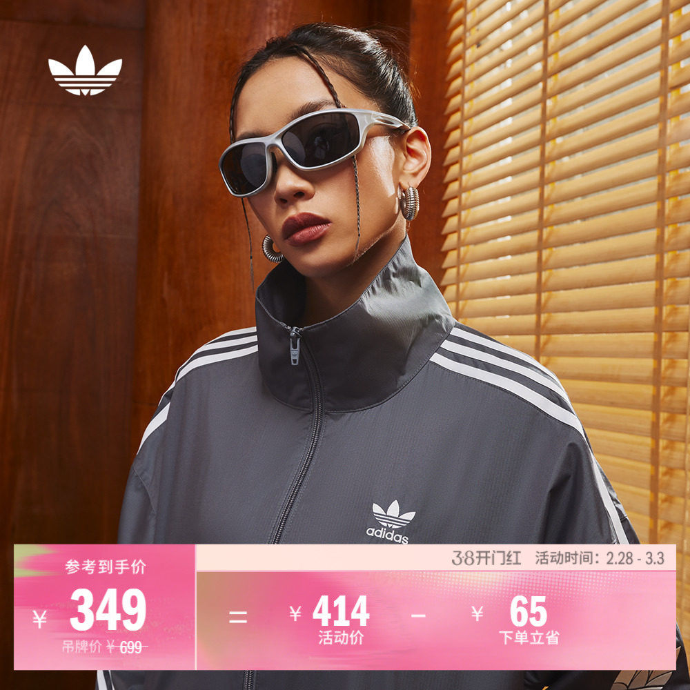 情侣款复古风梭织运动立领夹克外套男女秋季adidas阿迪达斯三叶草