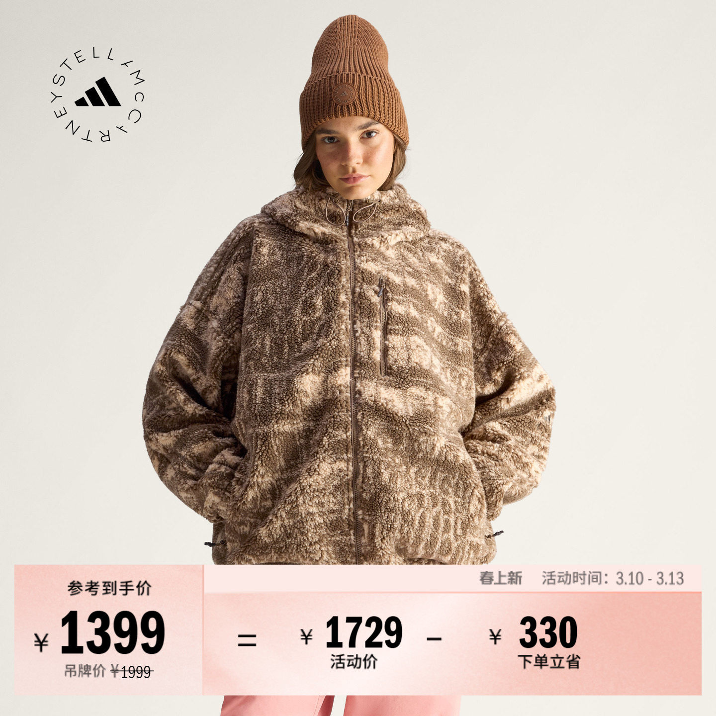 抓绒印花抽绳运动连帽夹克外套女装秋冬adidas阿迪达斯Stella Mc