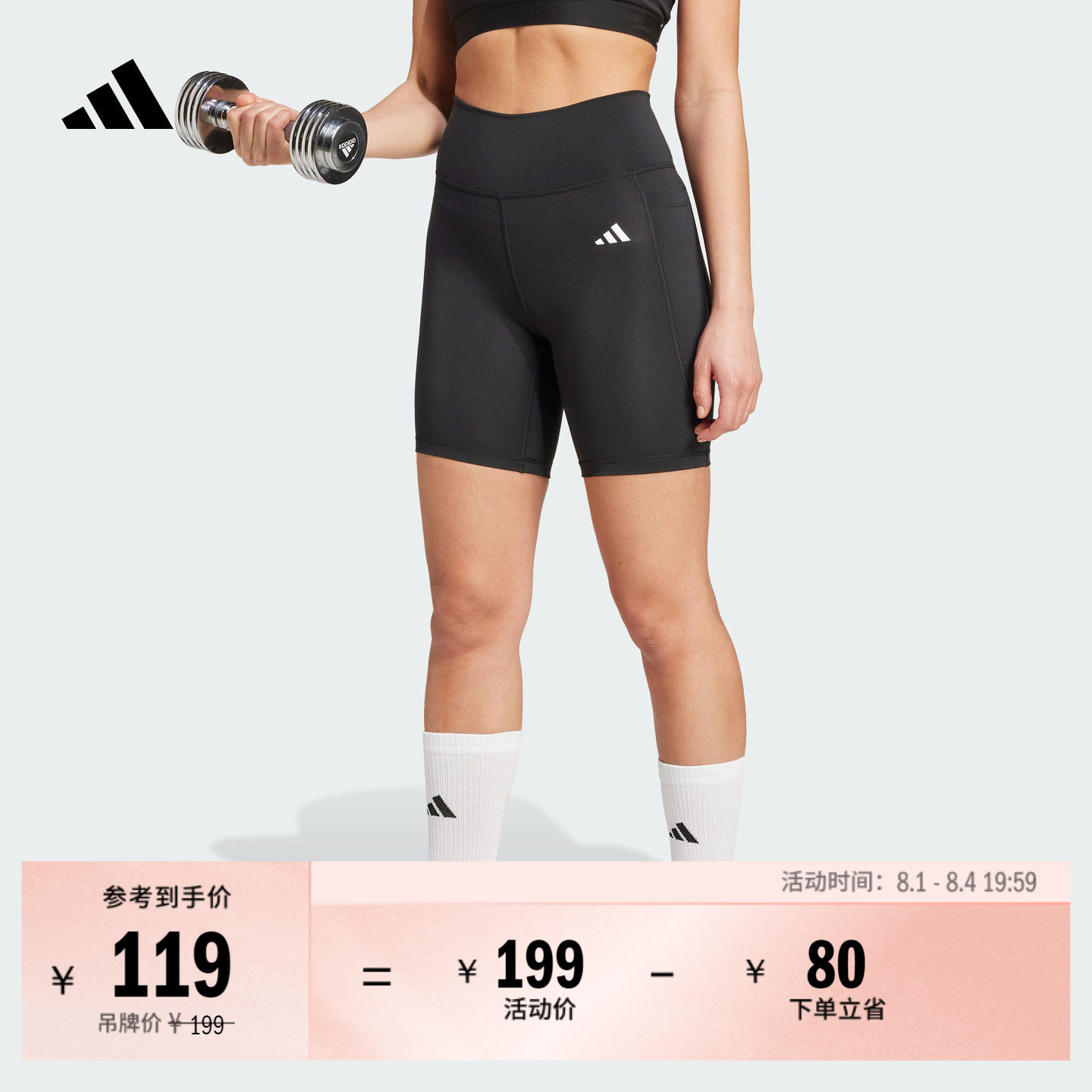 速干训练健身运动短款紧身裤女装adidas阿迪达斯官方IT2281