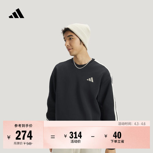 阿迪达斯男时尚柔软宽松针织卫衣