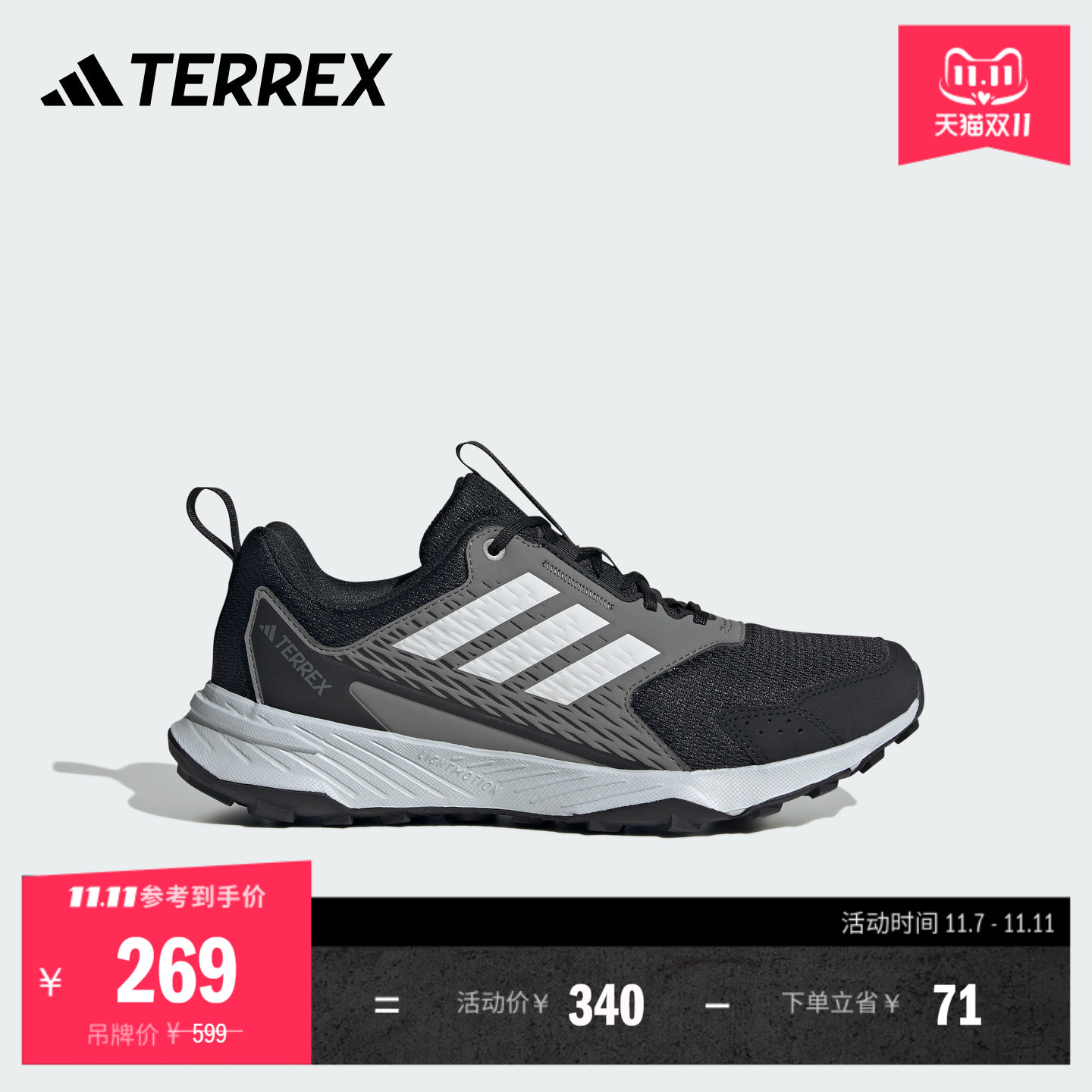 阿迪达斯TERREX女户外越野跑鞋