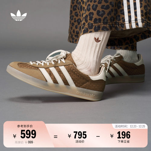 阿迪达斯三叶草经典鞋