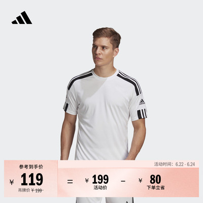 阿迪达斯男速干足球运动短袖球衣