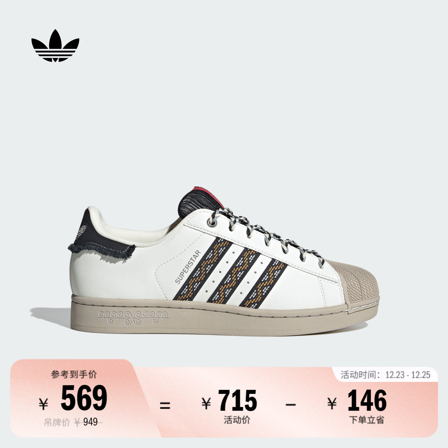 贝壳头阿迪达斯三叶草男女经典鞋