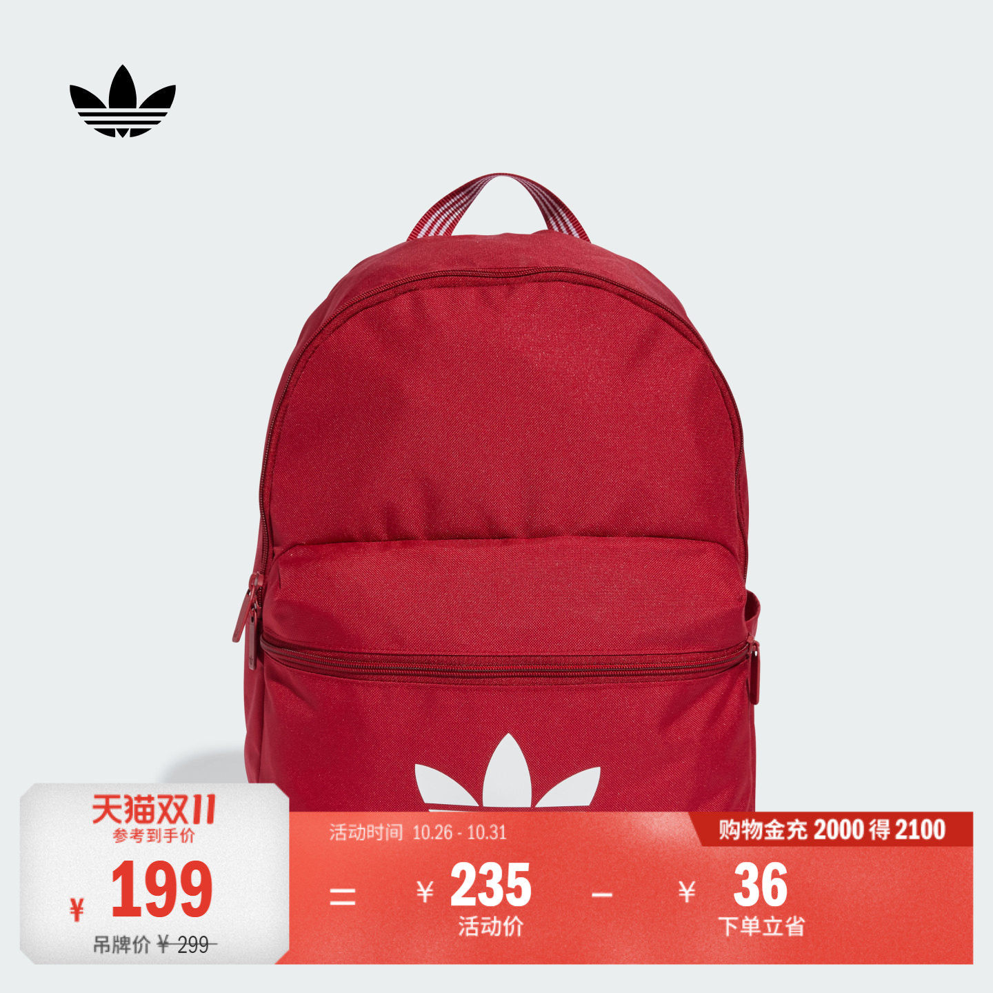 休闲复古日常通勤运动双肩背包男女学生书包adidas阿迪达斯三叶草