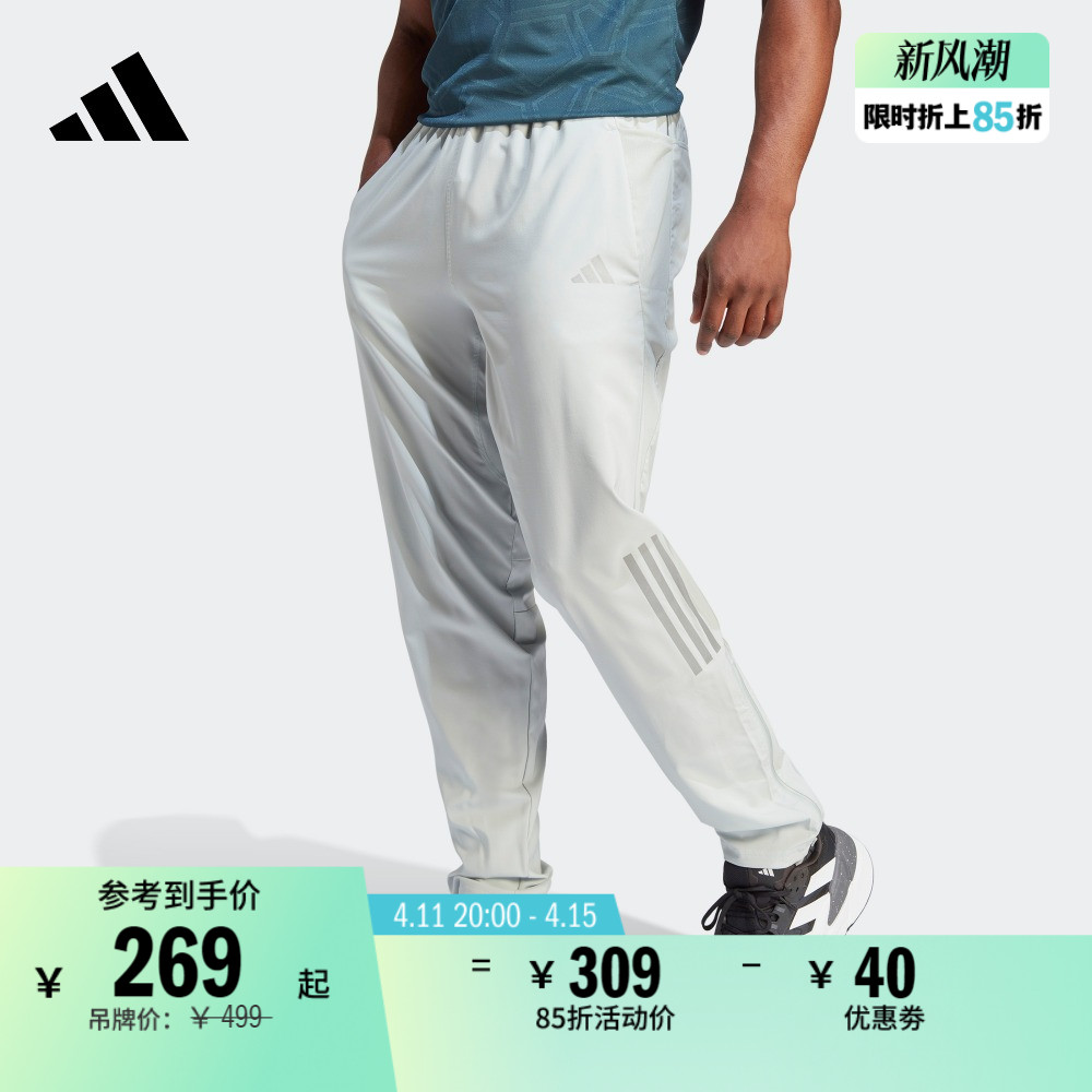 简约舒适跑步运动裤男装新款adidas阿迪达斯官方IK5702