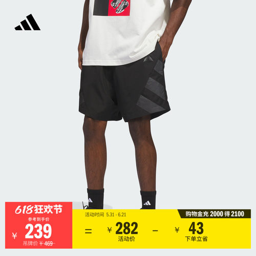阿迪达斯男子篮球短裤