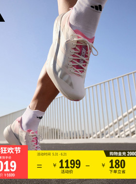 ADIZERO ADIOS PRO 4超轻马拉松竞速碳柱跑鞋男adidas阿迪达斯