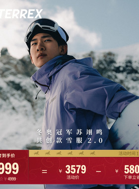 苏翊鸣共创款雪服2.0 GORE-TEX单板滑雪服adidas阿迪达斯TERREX