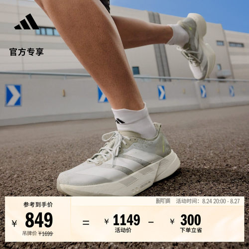 阿迪达斯马拉松专业竞速碳柱跑鞋