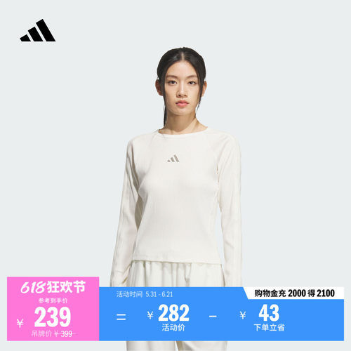 阿迪达斯系列女舒适修身长袖T恤