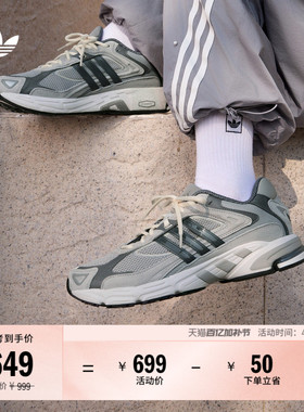 「闪回鞋」RESPONSE CL经典贴合老爹鞋男女adidas阿迪达斯三叶草
