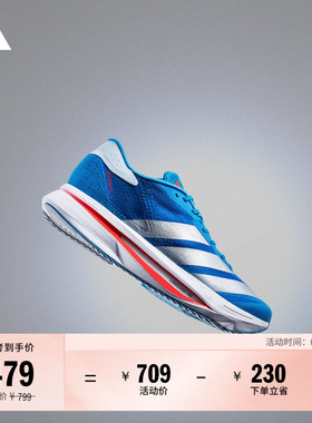 二代闪充跑鞋 ADIZERO SL2超轻缓震马拉松跑鞋男女adidas阿迪达斯