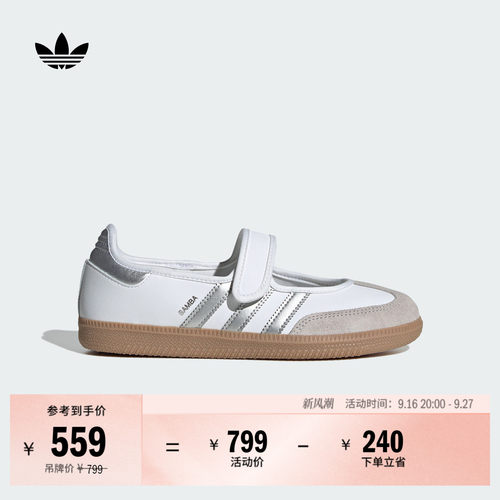 阿迪达斯三叶草女玛丽珍T头鞋