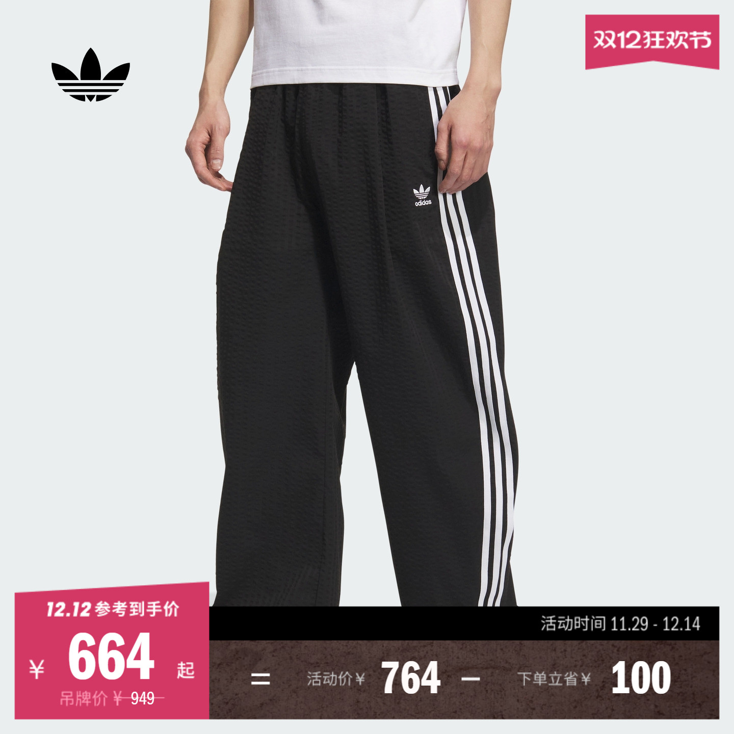 阿迪达斯三叶草男子运动裤