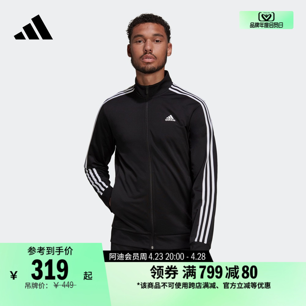 运动立领夹克外套男装adidas阿迪达斯官方轻运动H46099