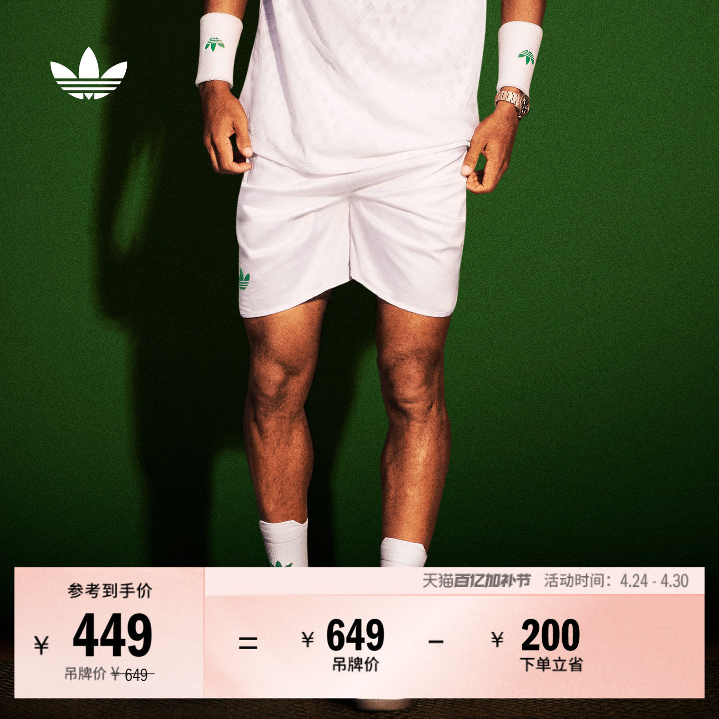 速干复古网球风运动短裤男装夏季adidas阿迪达斯官方三叶草