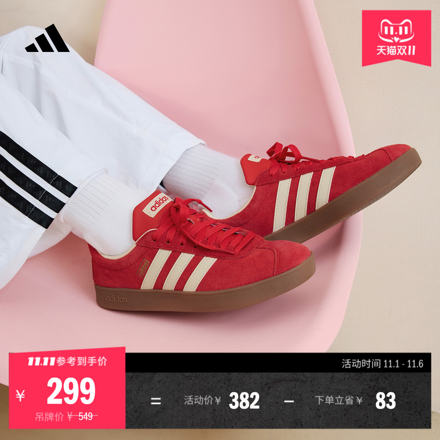 T头鞋阿迪达斯复古板鞋德训鞋